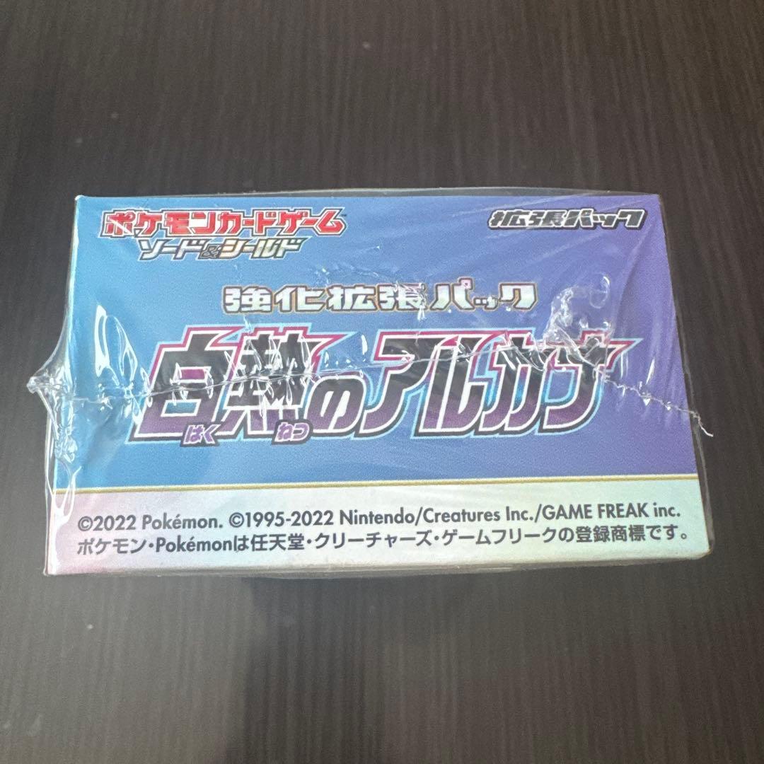ポケモンカードゲーム 白熱のアルカナ シュリンク付き 未開封品