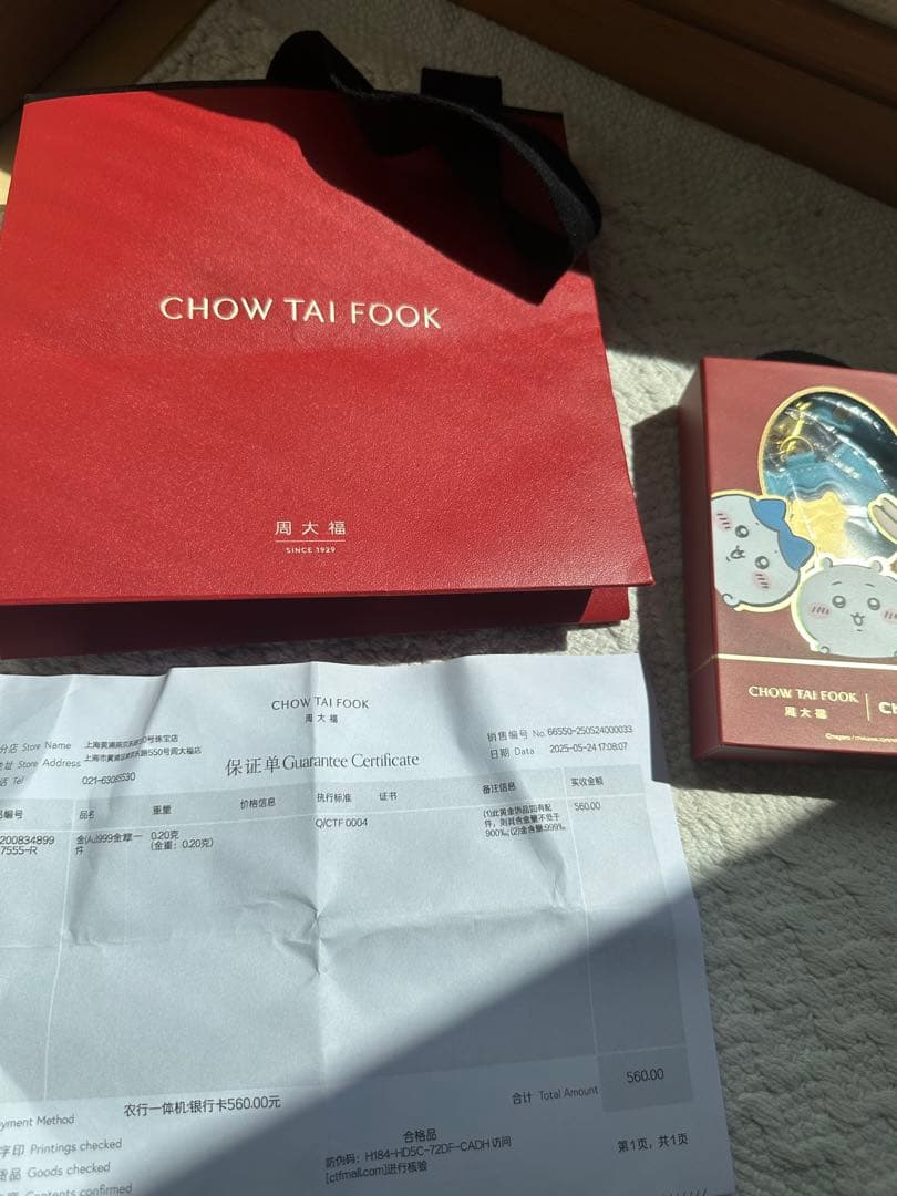 ヨ*ン様 ちいかわハチワレ　CHOW TAI FOOK周大福Chiikawa キ