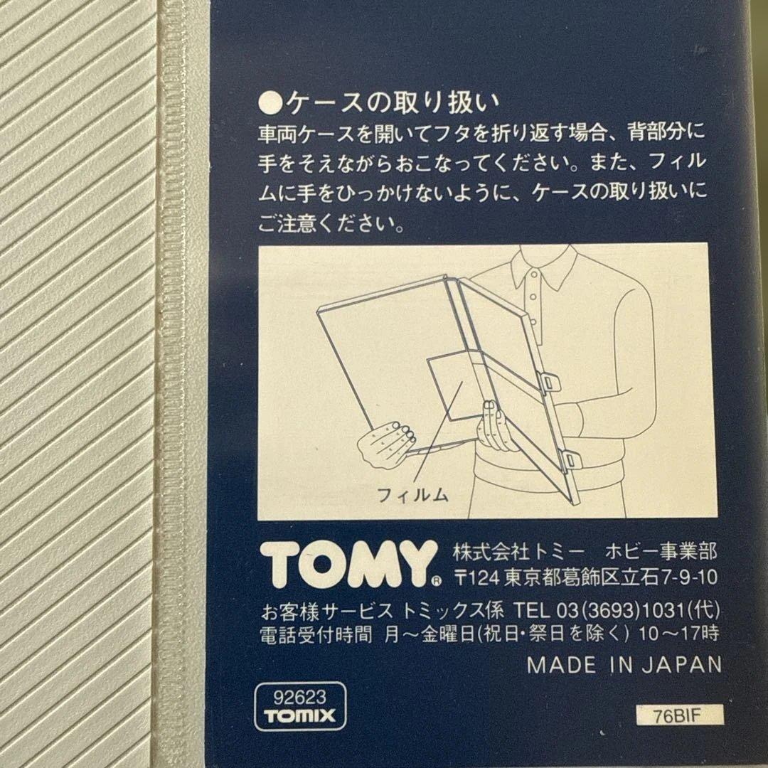 TOMIX トワイライトエクスプレス Nゲージ