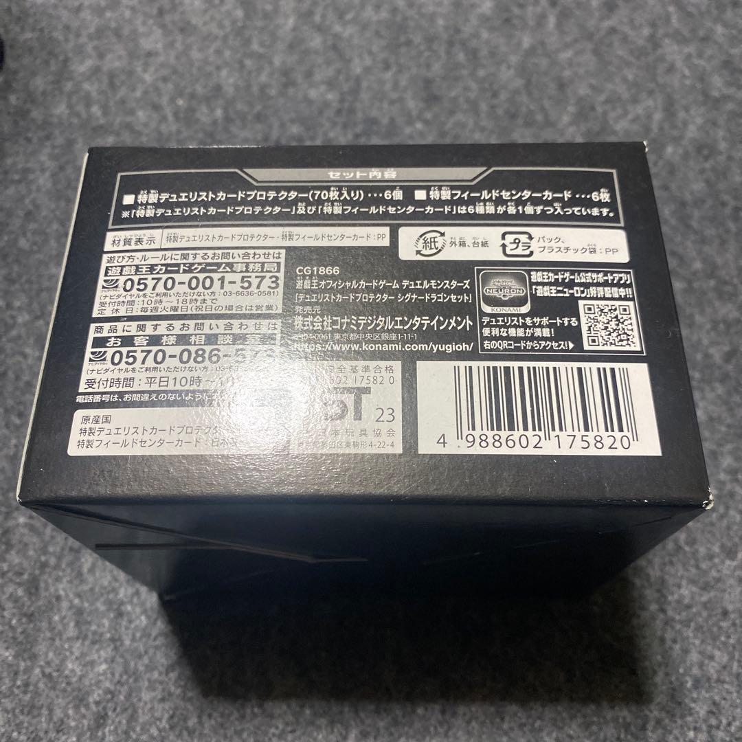 KONAMI デュエリストカードプロテクター シグナードラゴンセット