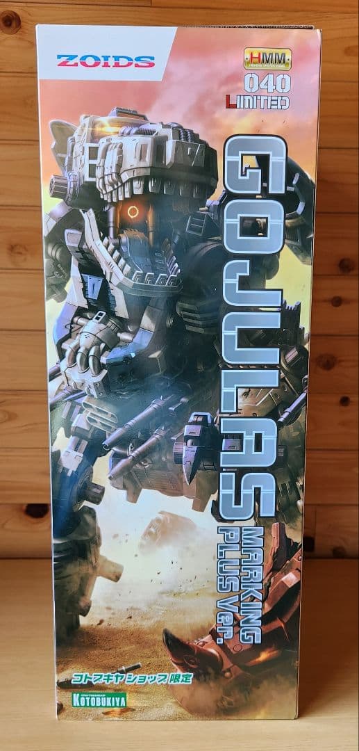 コトブキヤ　未組立　ゾイド　HMM　RBOZ-003　ゴジュラス　ショップ限定