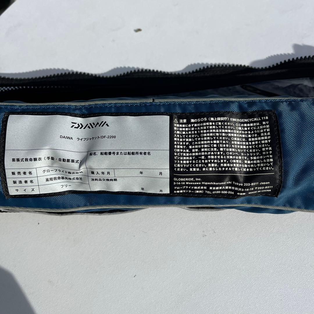 ダイワ　コンパクトライフジャケット DF-2200