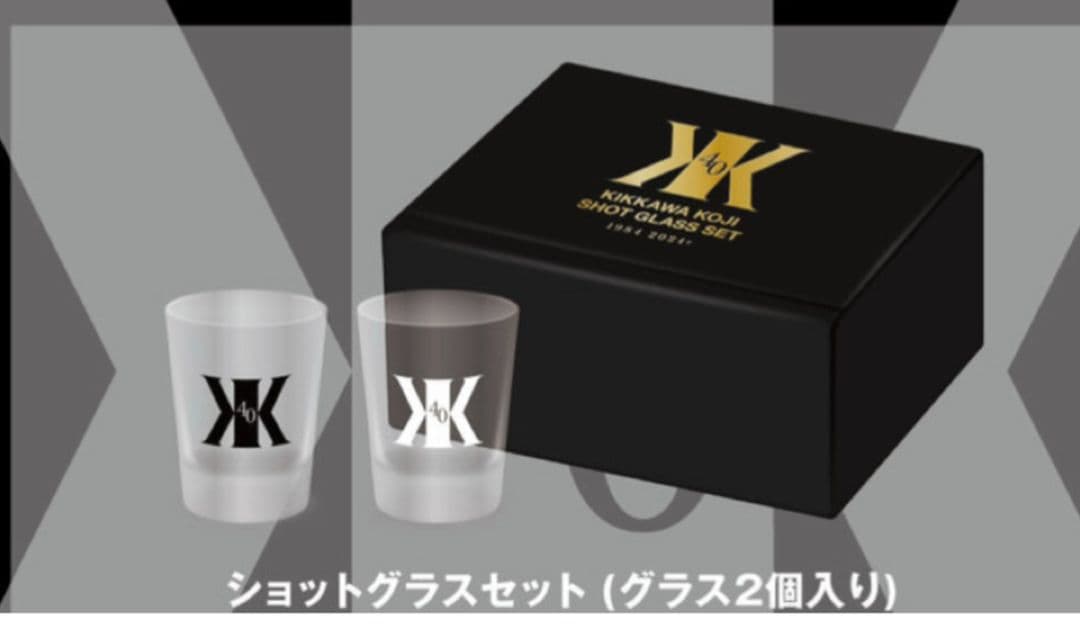 KIKKAWA KOJI ショットグラスセット