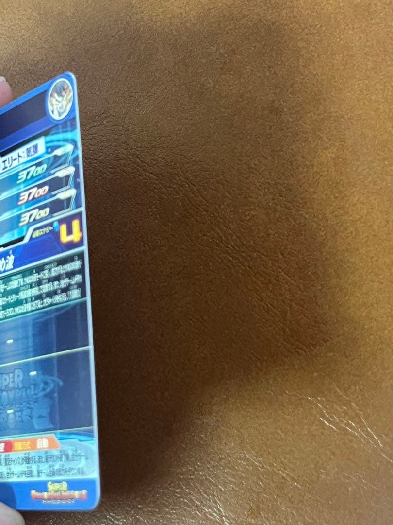 スーパードラゴンボールヒーローズ UGM1-SEC4 シリアル悟空