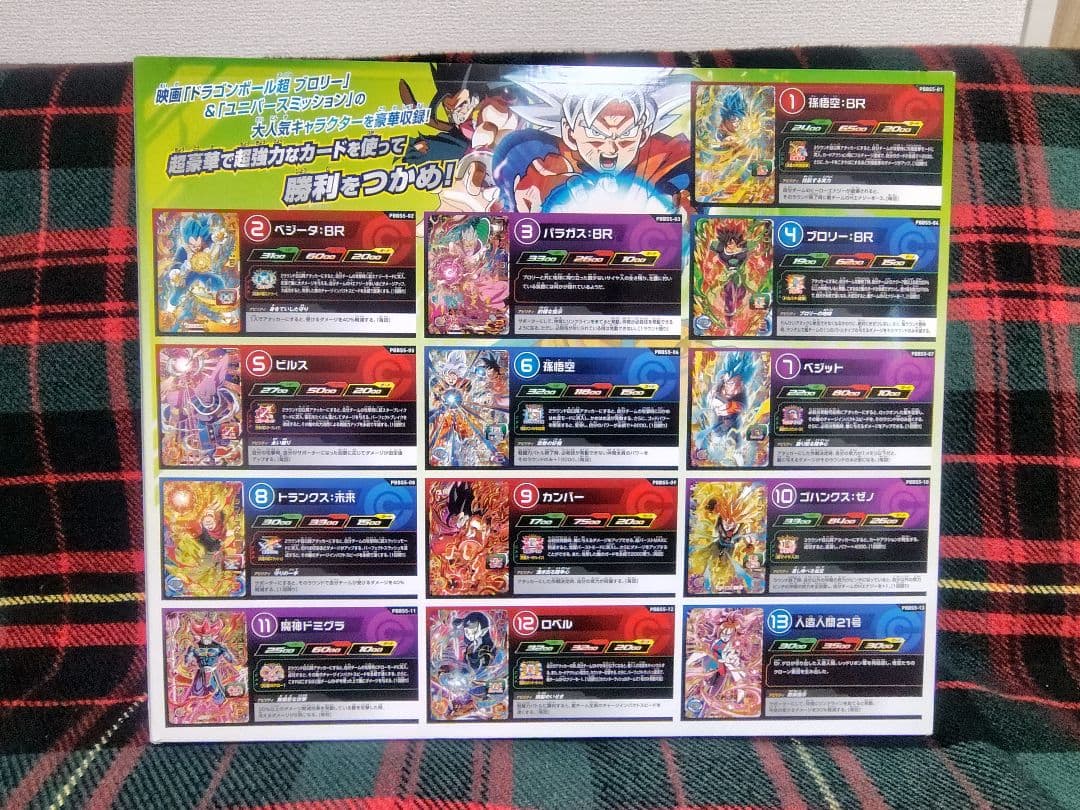 スーパードラゴンボールヒーローズ 9ポケットバインダー　8周年~13周年セット