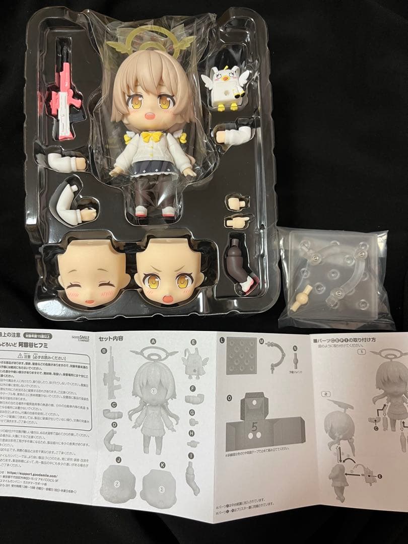 ブルアカ ブルーアーカイブ ヒフミ ねんどろいど