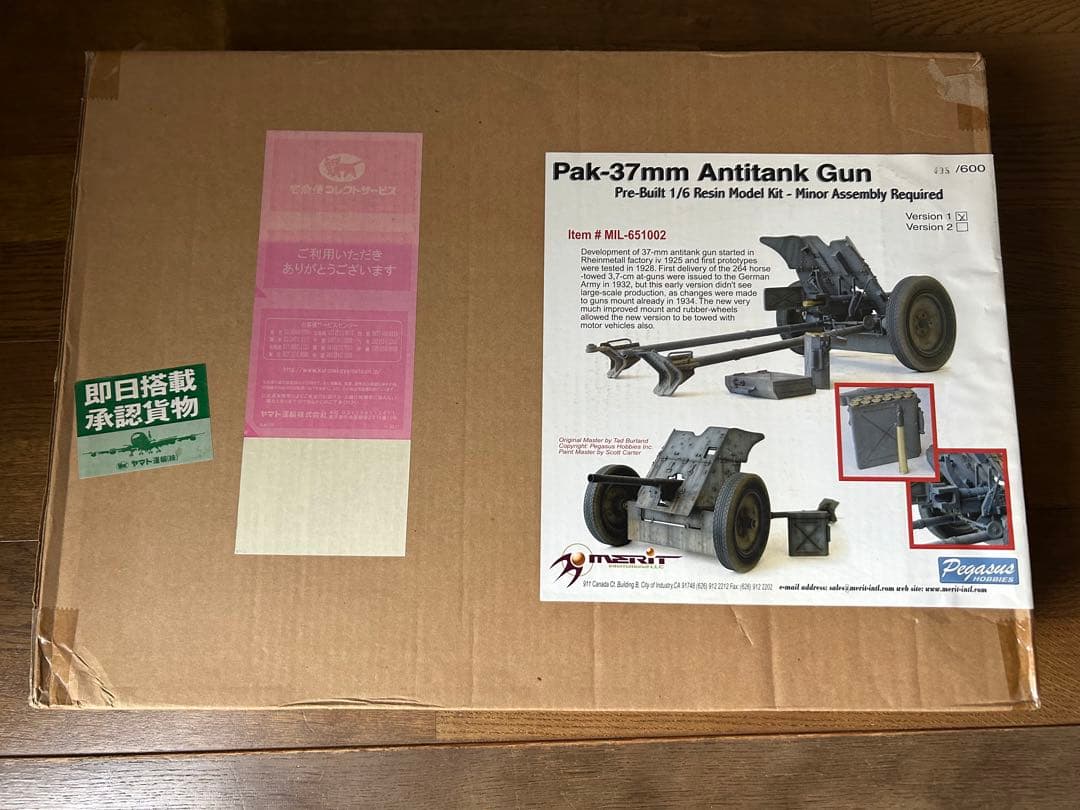 1/6ドイツ軍 PAK36 37mm対戦車砲 ペガサスホビー プレビルドキット