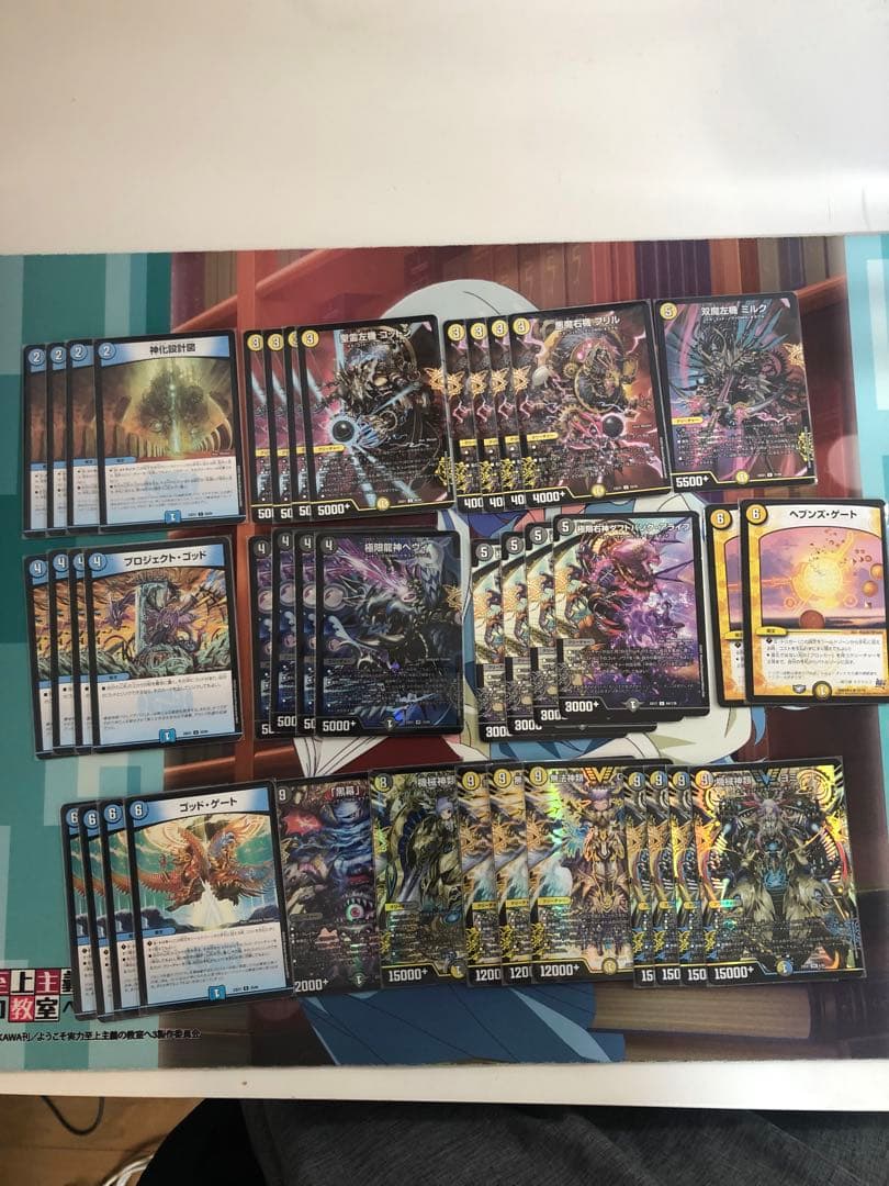 デュエマ　引退品　デッキ
