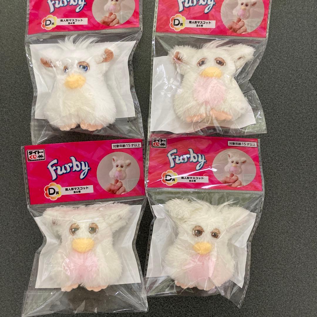 タイトーくじ　ファービー　A賞　B賞　LH賞　D賞　Furby