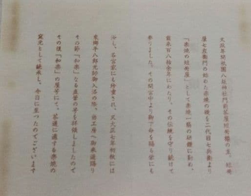 茶道具 茶碗 平茶碗 馬盥茶碗 赤楽茶碗 七世 川﨑和楽 和楽