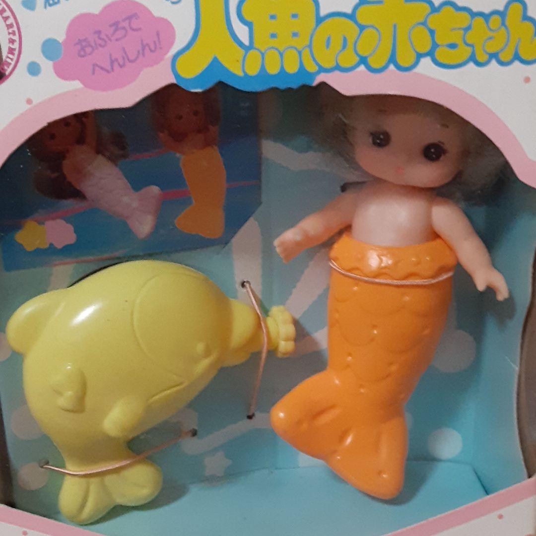 リカちゃん　人魚の赤ちゃん　タカラ　レトロ