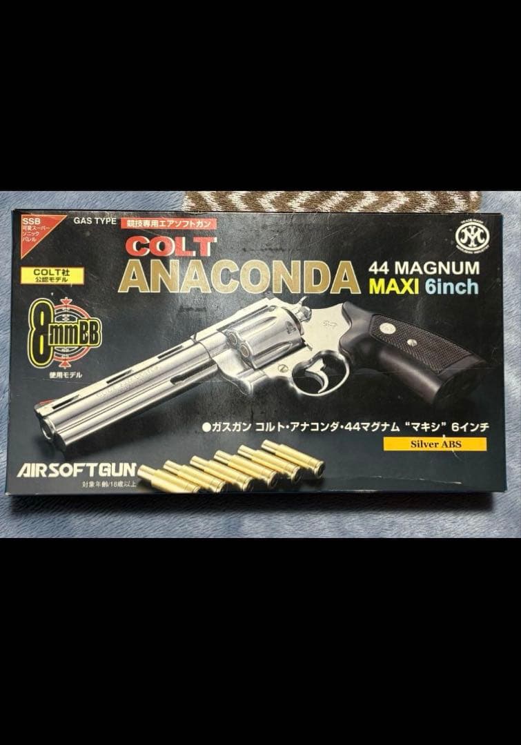 マルシン コルト アナコンダ 44マグナム 6インチ ガスガン