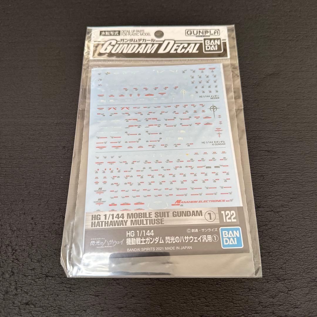 HG ペーネロペー クスィーガンダム メッサー セット