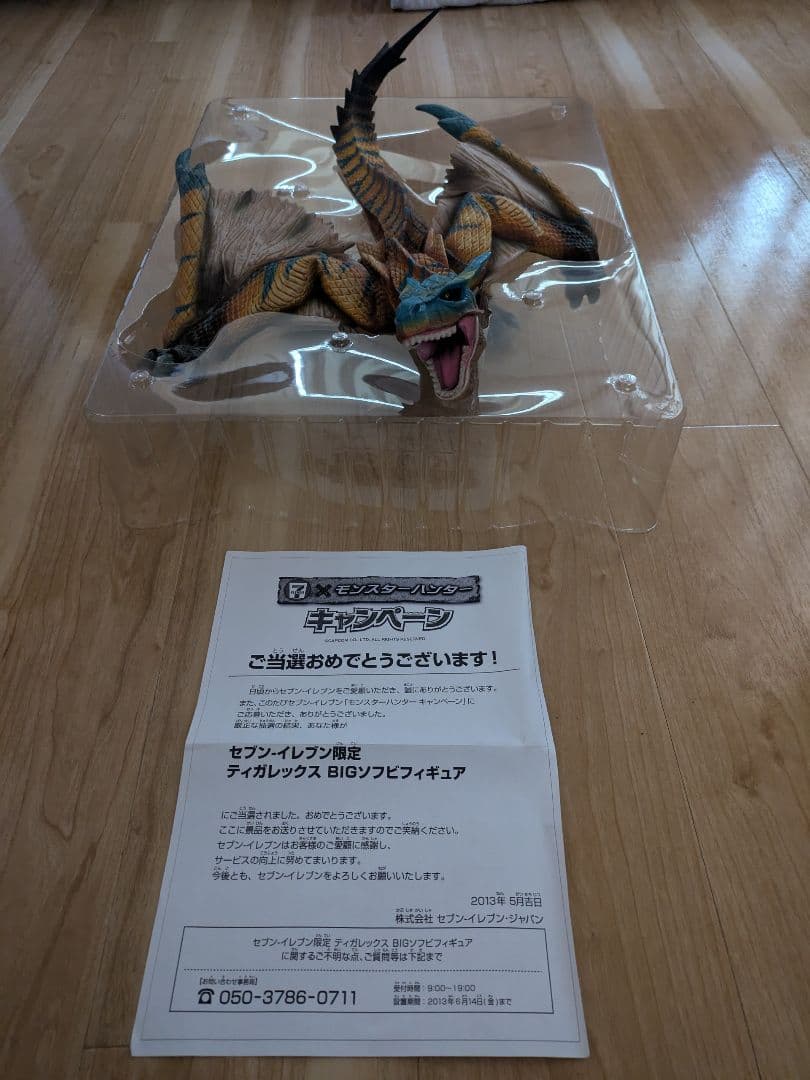 【非売品500体限定】ティガレックス フィギュア 50cm