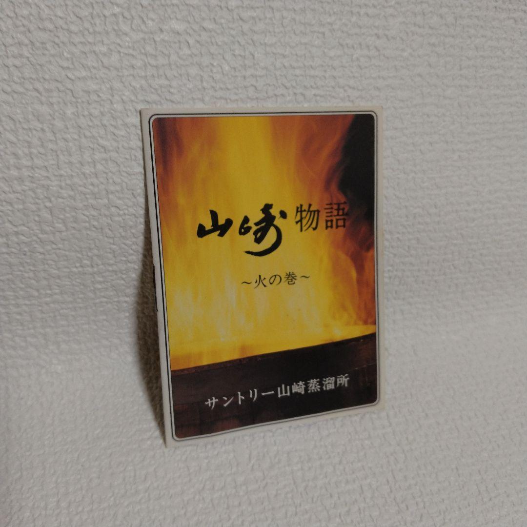 【未開栓】山崎10年グリーンラベル 中期 700ml