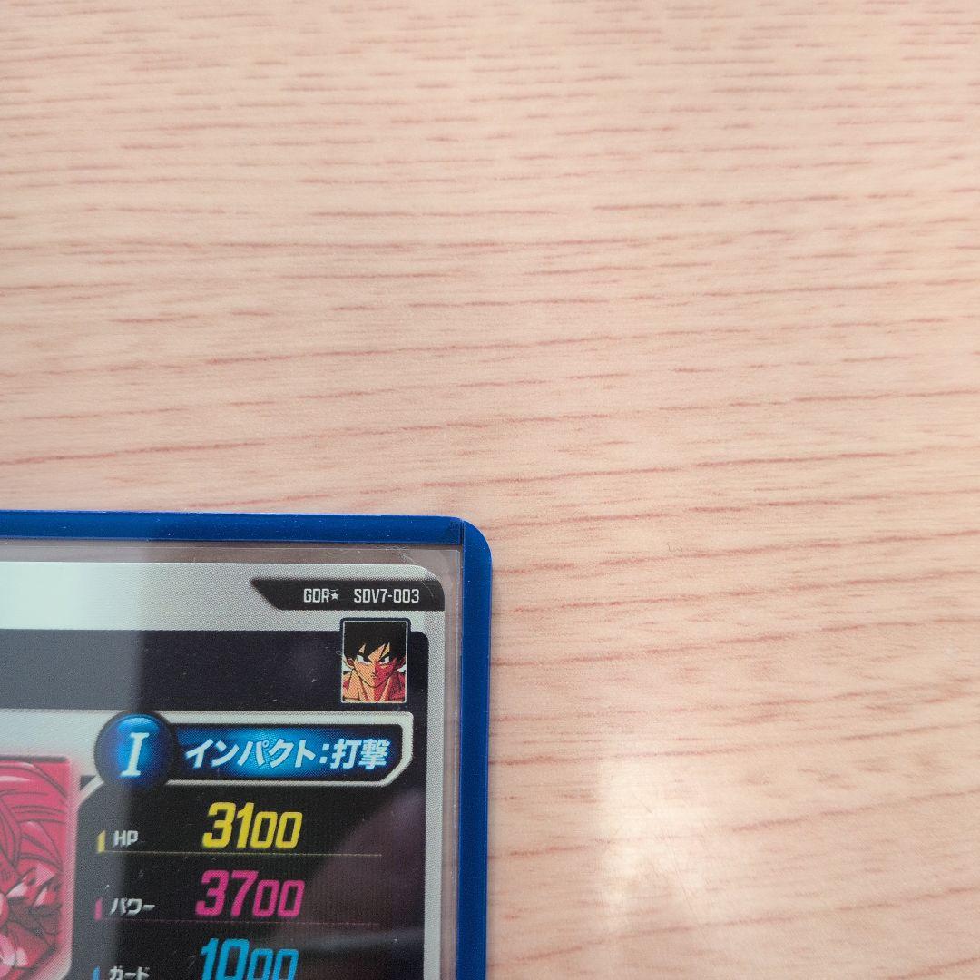 ドラゴンボールダイバーズカードSDV7-003孫悟空