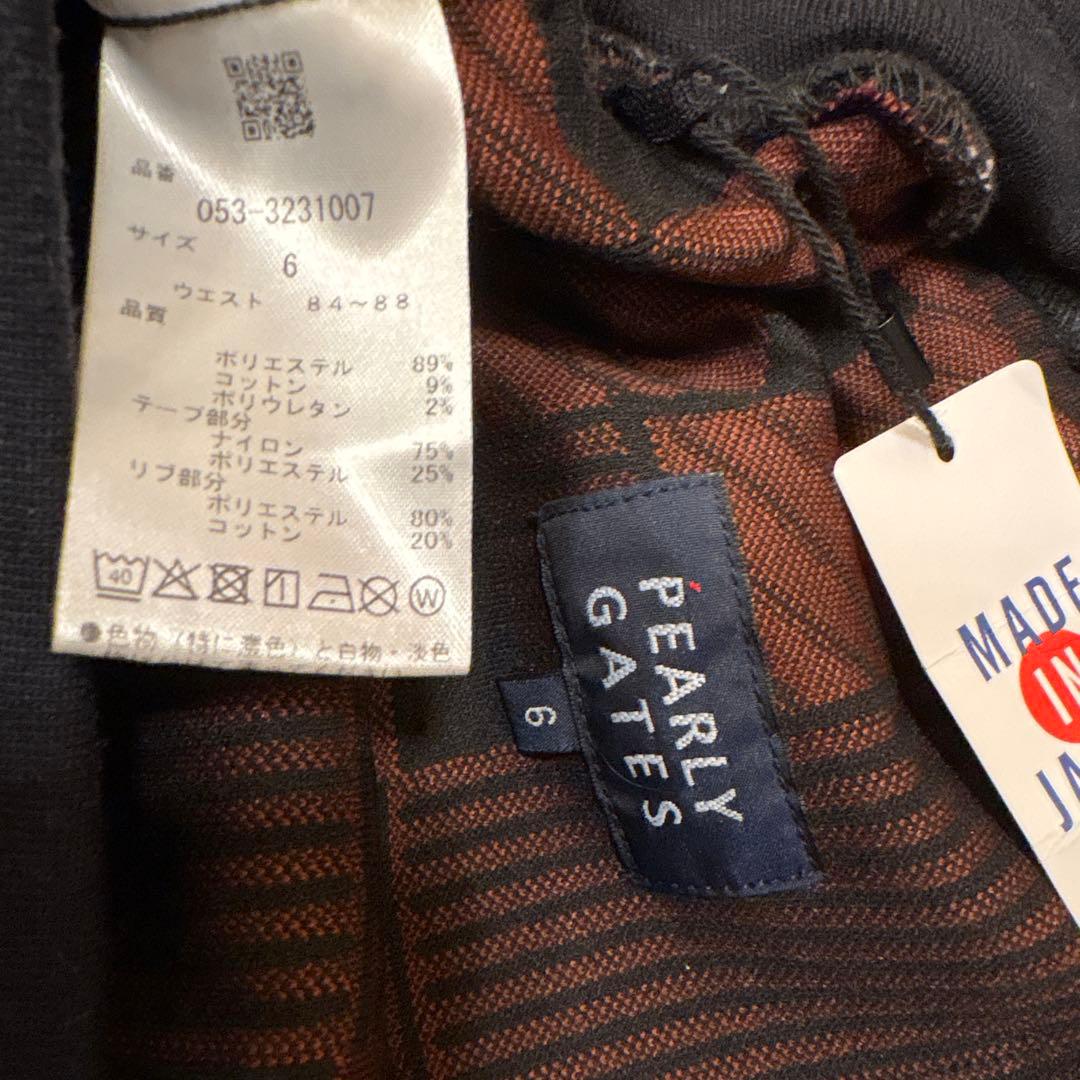 PEARLY GATES ロゴパターン ジョガーパンツ