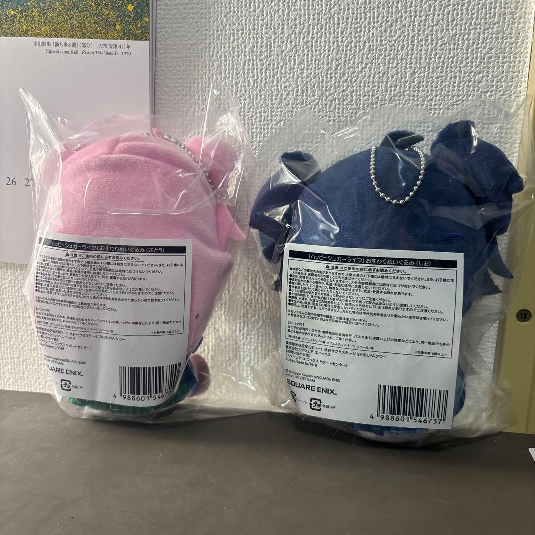 ハッピーシュガーライフ おすわりぬいぐるみ 松坂さとう　神戸しお