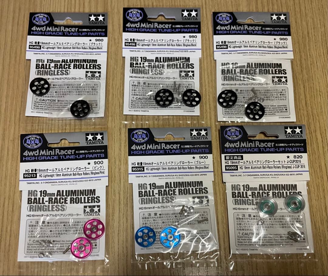 HG 19mm アルミボールレースローラーセット (軽量×5/オール×1)