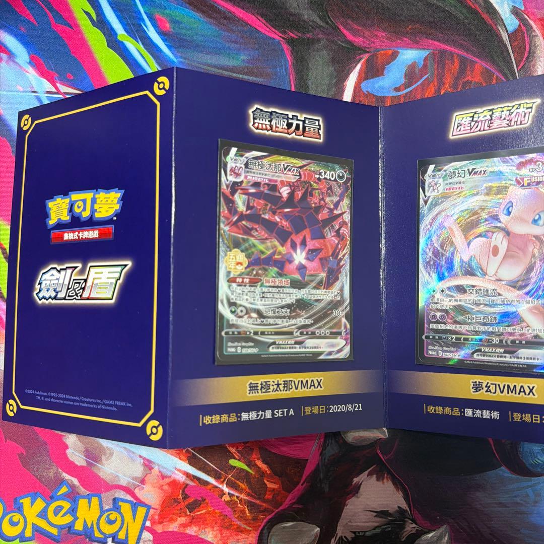 ポケモンカード　台湾版 5周年記念BOX プロモセット