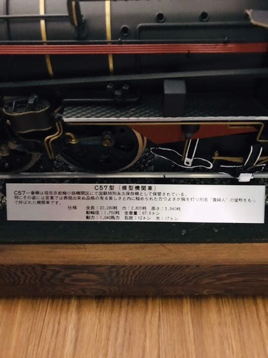 超レア　鉄道模型　C571✨光る✨汽笛鳴る　SL貴婦人　蒸気機関車　汽車　国鉄