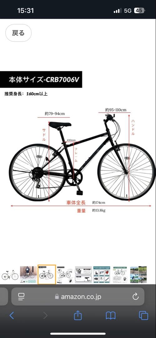 クロスバイク700C ホワイト CRB7006V