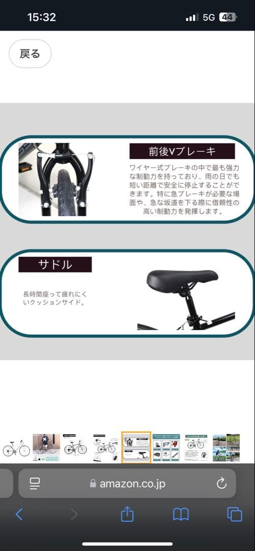 クロスバイク700C ホワイト CRB7006V