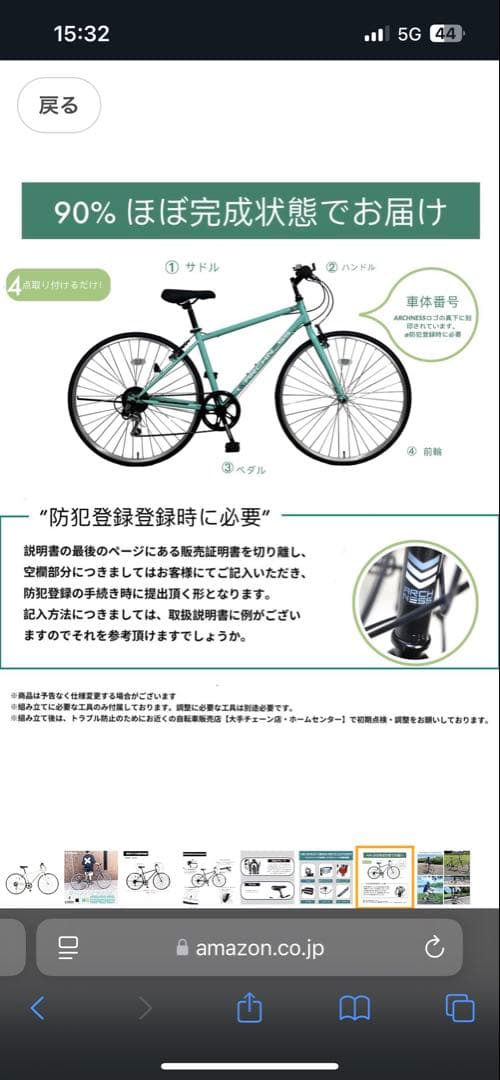 クロスバイク700C ホワイト CRB7006V