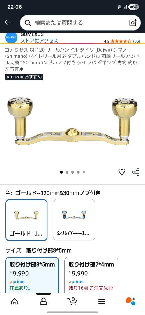 23カルカッタコンクエストMD300XG