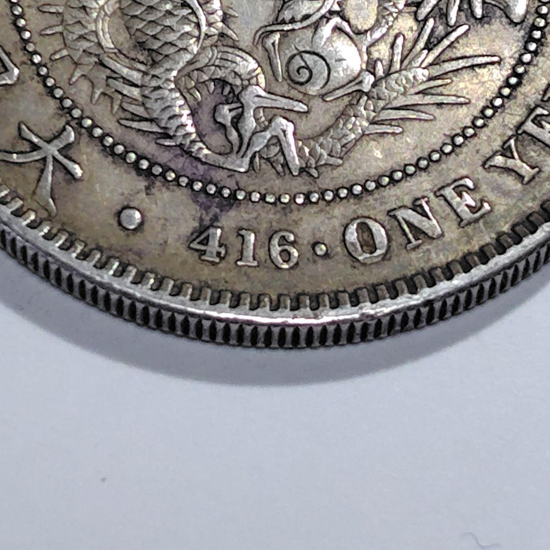 と*郎様 明治三十七年 一円銀貨（竜）｜ONE YEN 900銀｜現状品 VF+