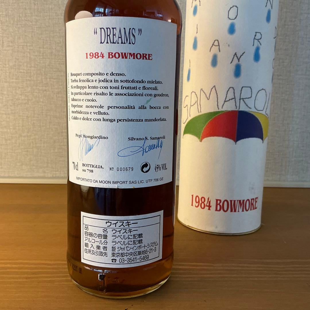 サマローリ　ボウモア　Bowmore 1984 Dreams