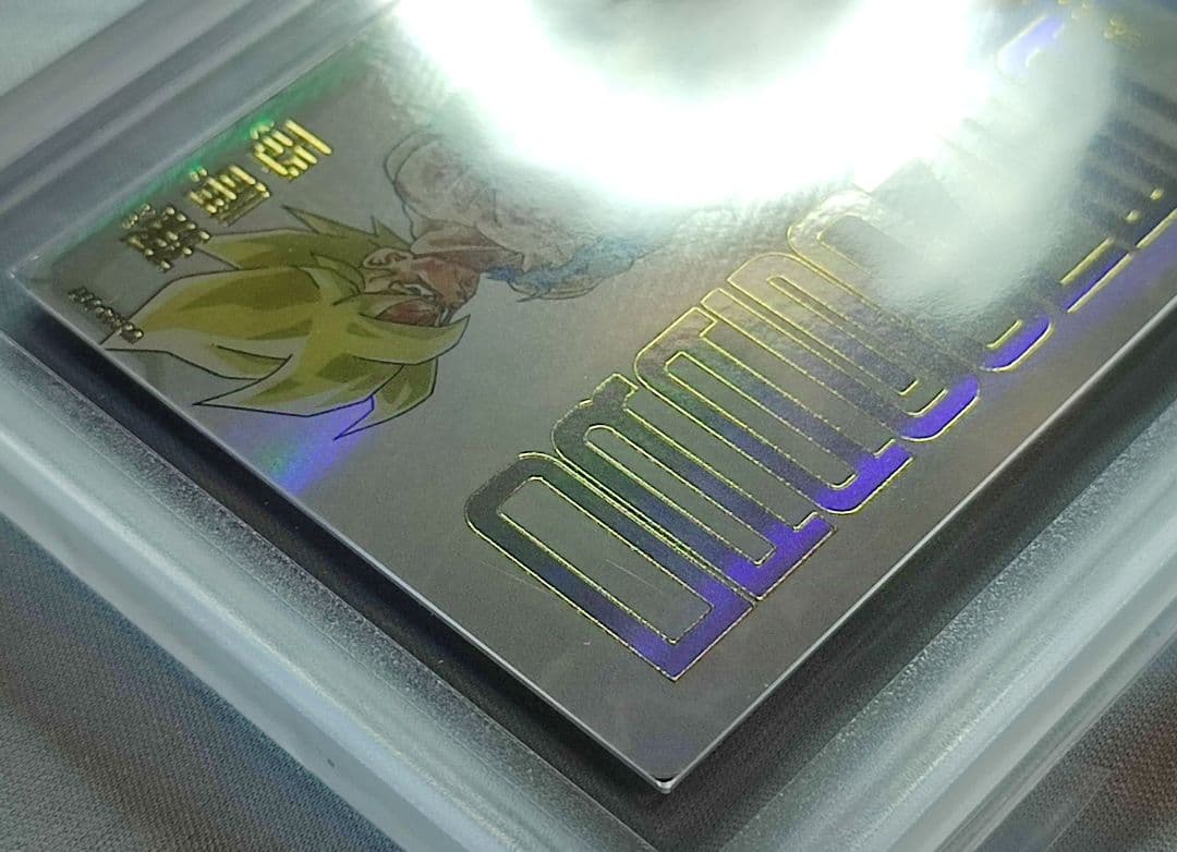 ARS10+ SDBH UGM4-067 孫悟空 【鑑定書付】