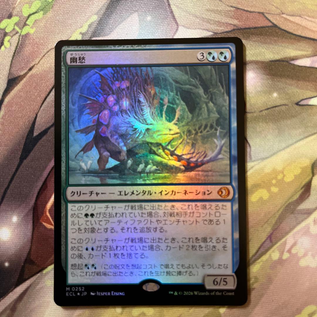 d5667 MTG 幽愁 foil