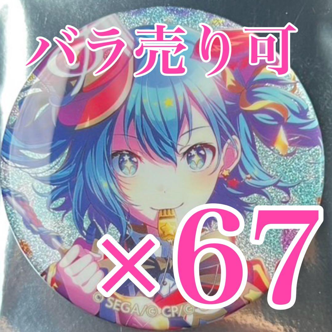 プロセカ　初音ミク　グリッター缶バッジ　36A