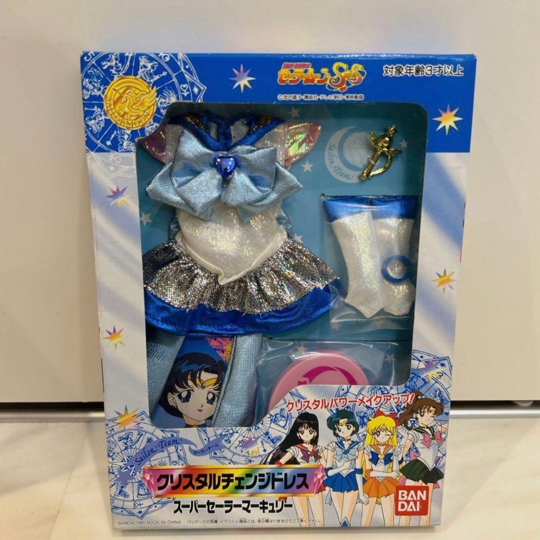 セーラームーン 当時物 クリスタルチェンジドレス マーキュリー