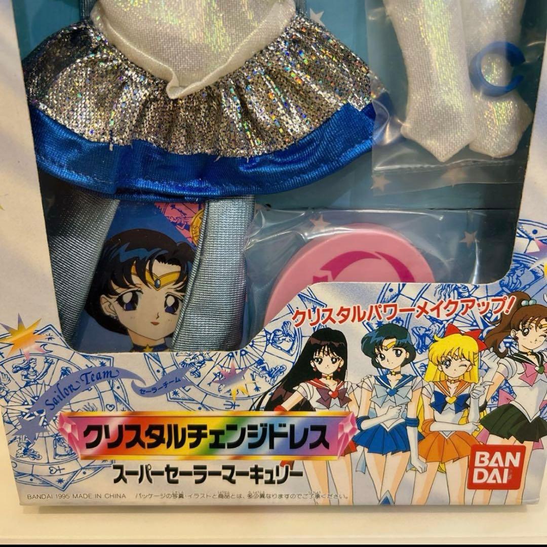 セーラームーン 当時物 クリスタルチェンジドレス マーキュリー