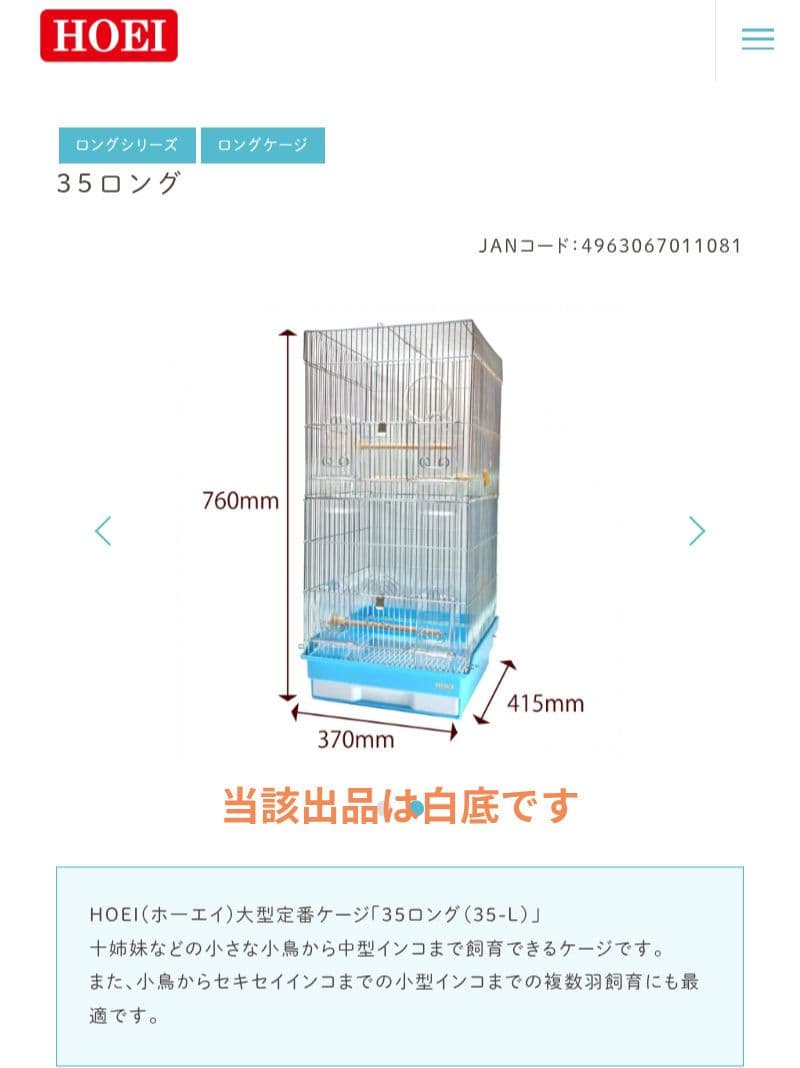 新品　HOEI　３５ロング（銀色メッキ）　白底　ホワイト　バードシートおまけ付