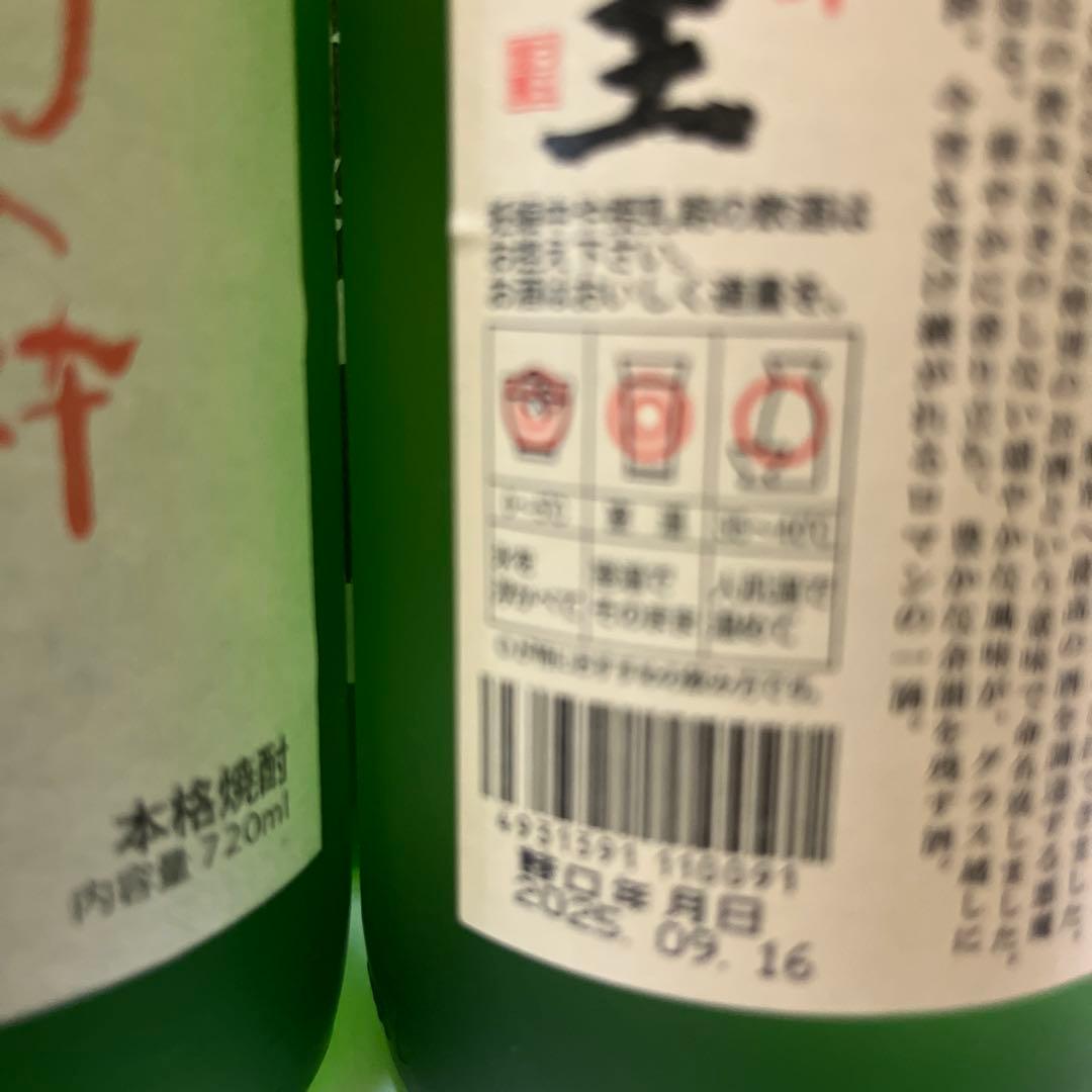 魔王　720ml 12本