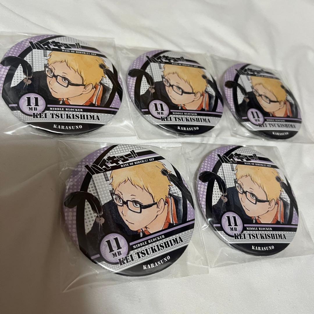 ハイキュー!! 月島蛍 コレクション缶バッジ 20点 まとめ売り