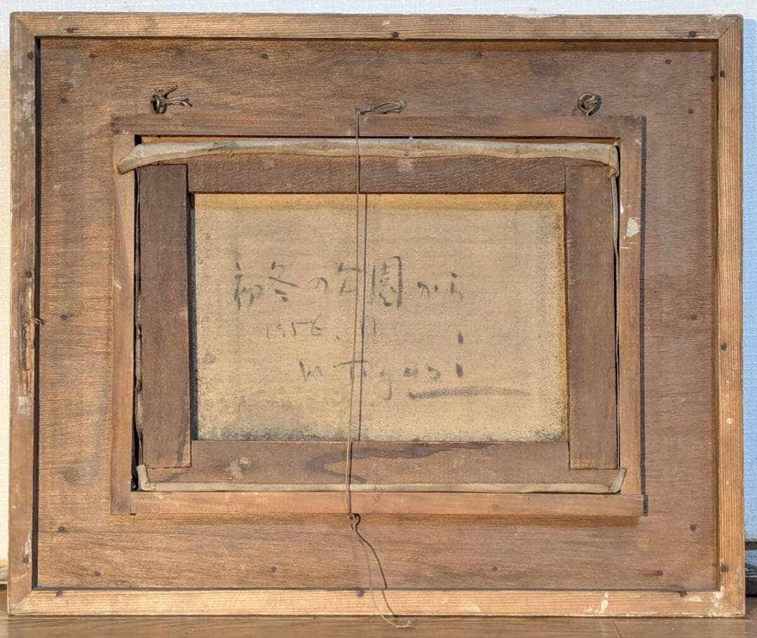 【真作】絵画　油彩4号　初冬の公園から　静けさの中に奥行きを感じる冬景色　Z95