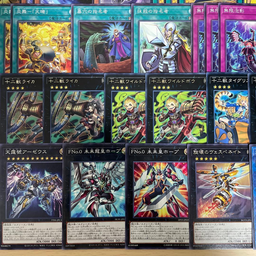 大会優勝構築 十二獣デッキ ドランシア サラブレード 天霆號アーゼウス ライカ