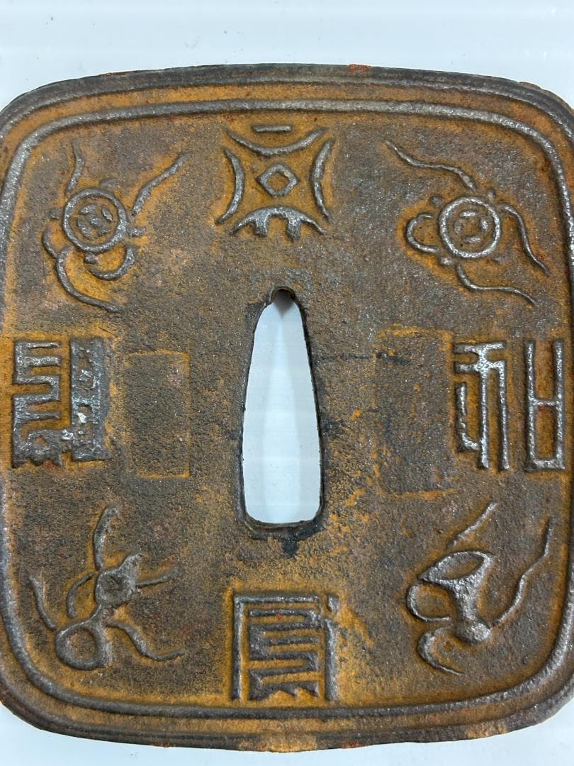 鍔(つば)　鉄製　日本刀　無銘　龍　虎　四角　アンティーク