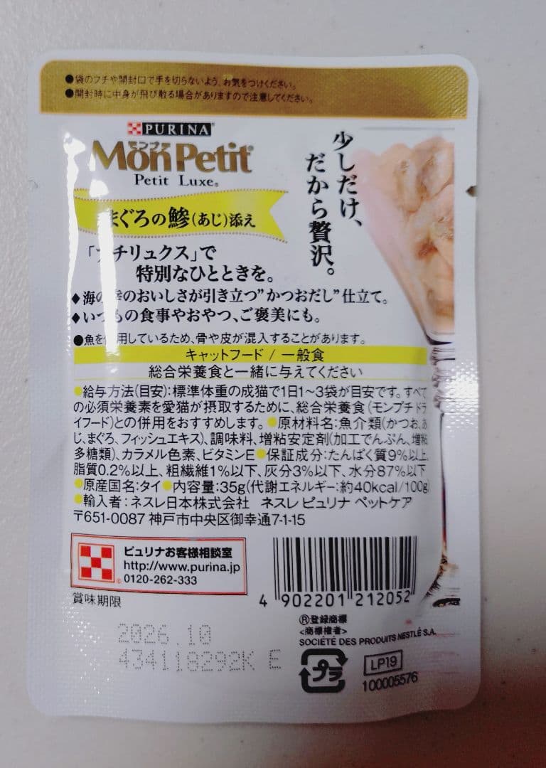 計141袋　モンプチ　銀のスプーン　三ツ星グルメ　フィリックス　ウェット　猫