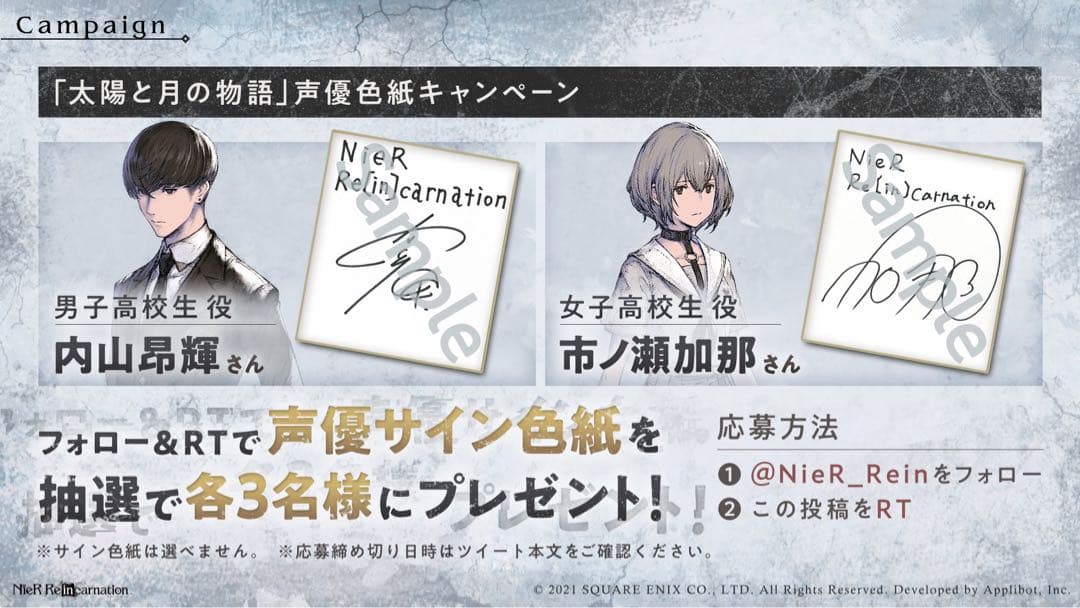 NieR Re [in] carnation 限定直筆サイン色紙　陽那　女子高生