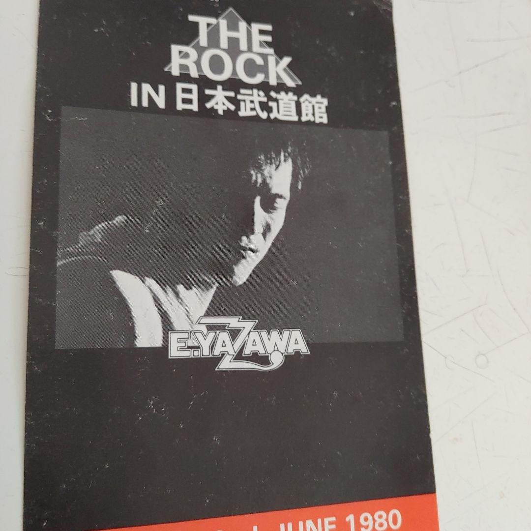 矢沢永吉1980年武道館