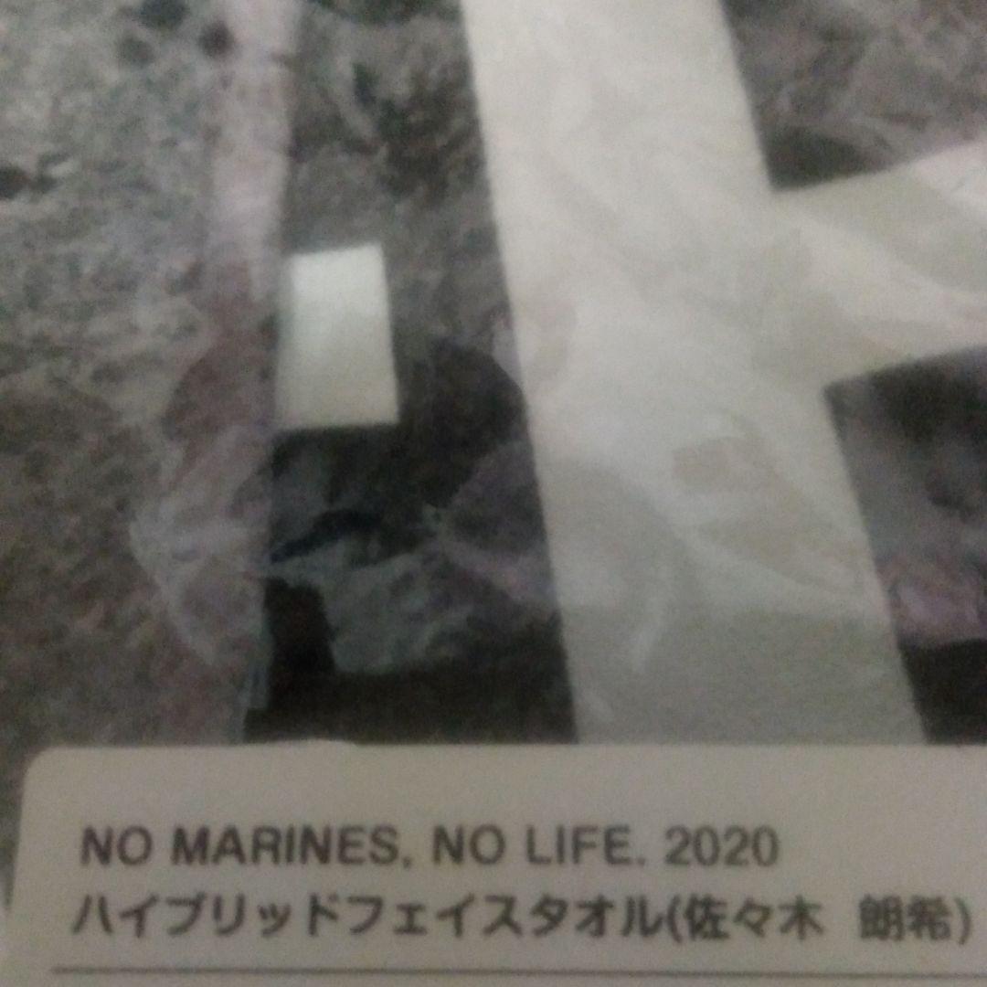 佐々木朗希選手ハイブリッド　タオル　単品