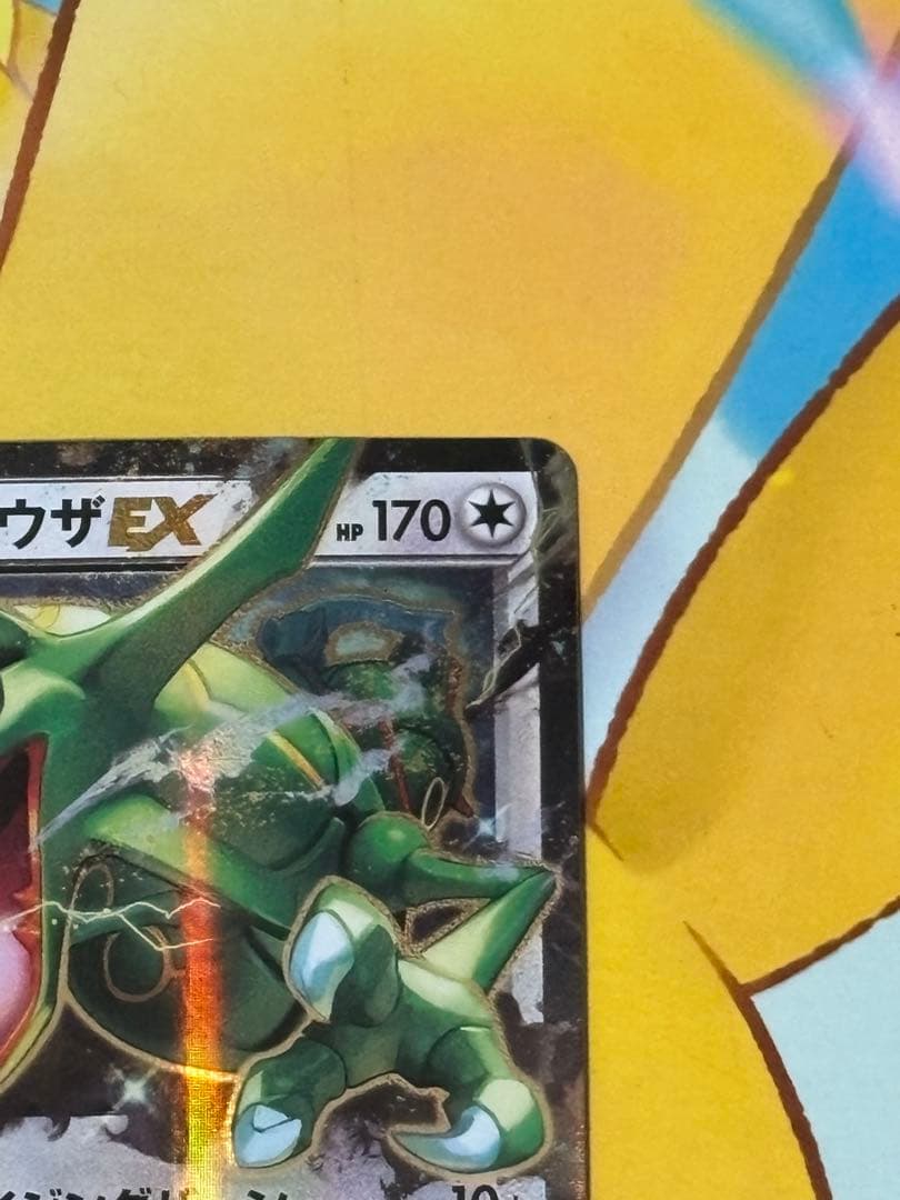 【美品】レックウザEX 158/XY-P ポケモンセンター限定 PROMO