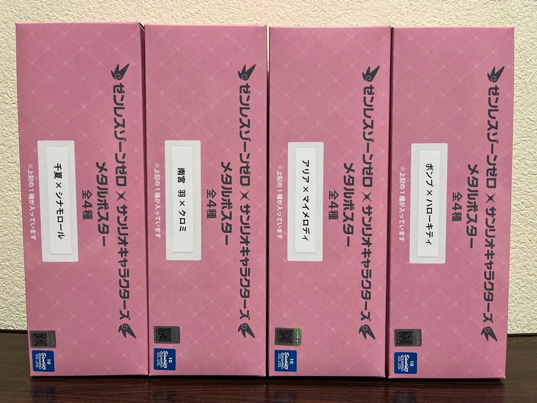 【GiGO限定】ゼンレスゾーンゼロ×サンリオ メタルポスターコンプリートセット