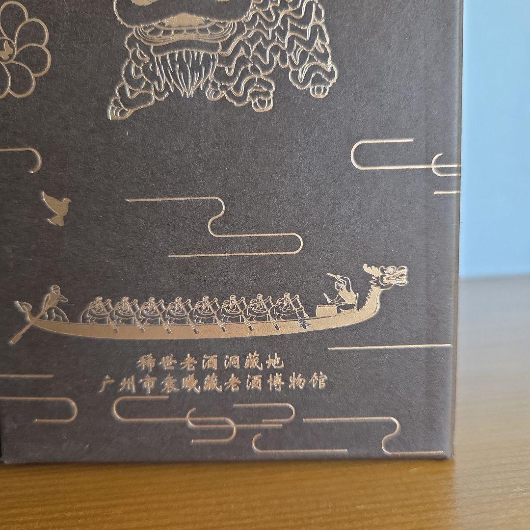 中国酒　白酒　広州市　2本