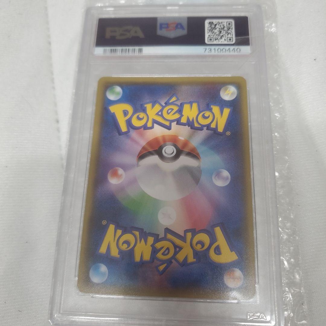 シロナPSA10 MEGAドリームexボックス　売るの急ぎなので値下げ交渉対応